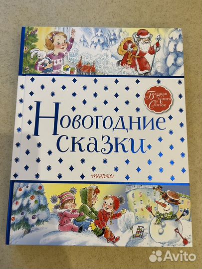 Книга детская