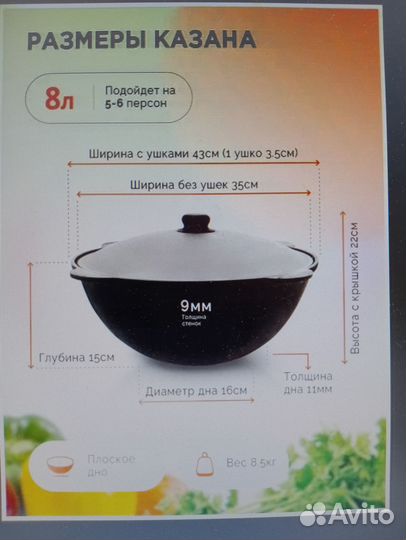 Казан чугунный 8 литров