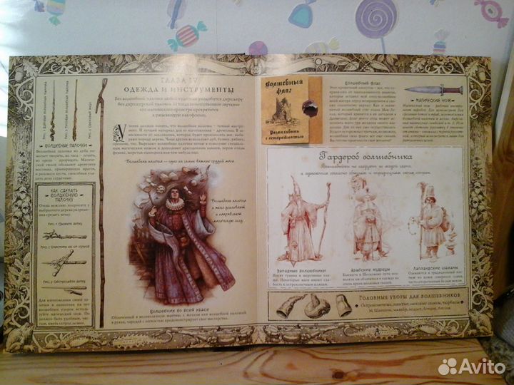 Волшебная книга