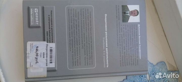 Учебник для вузов юриспруденция