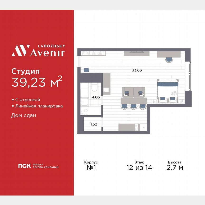 Апартаменты-студия, 39,2 м², 12/14 эт.