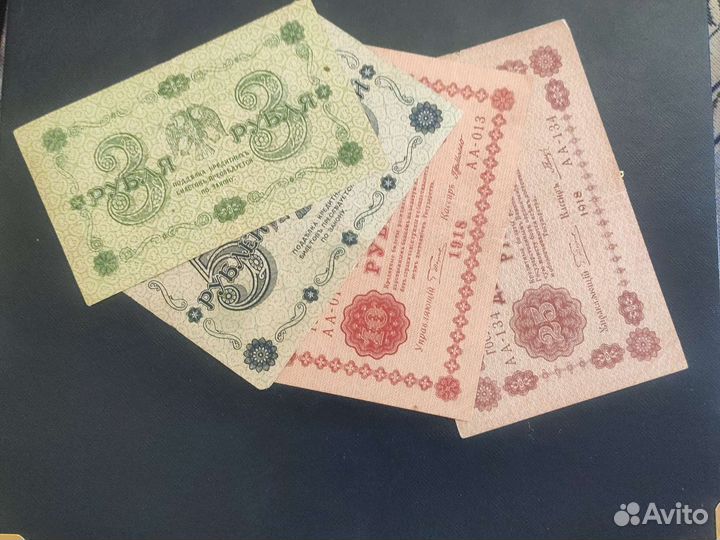 3,5,10,25руб России 1918 год