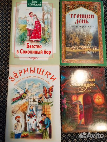 Детские книги