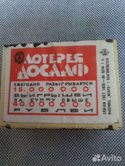 Спички СССР