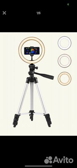 Штатив для телефона с лампой с пультом