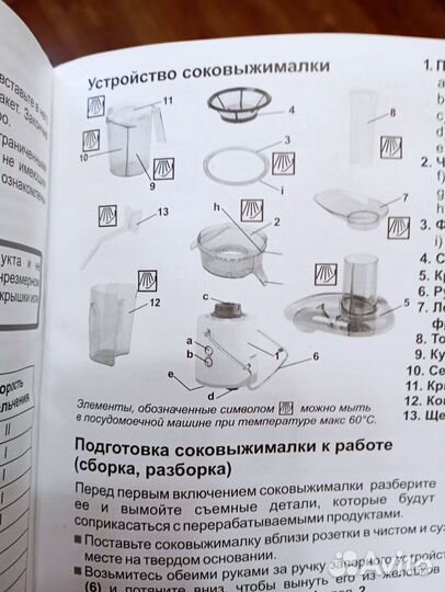 Соковыжималка Zelmer 496 новая