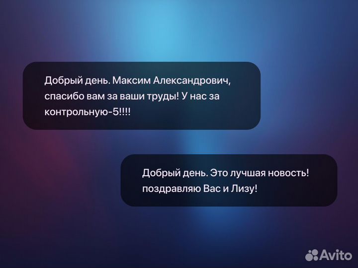 Репетитор по математике, алгебре, огэ