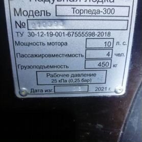 Лодка пвх с мотором бу гибрид6.5