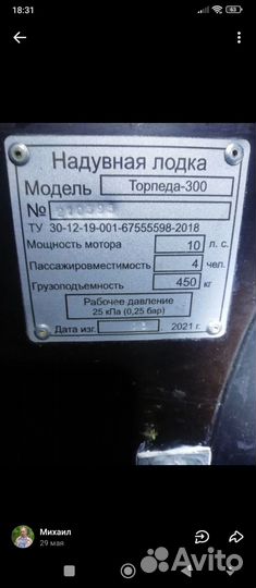Лодка пвх с мотором бу гибрид6.5