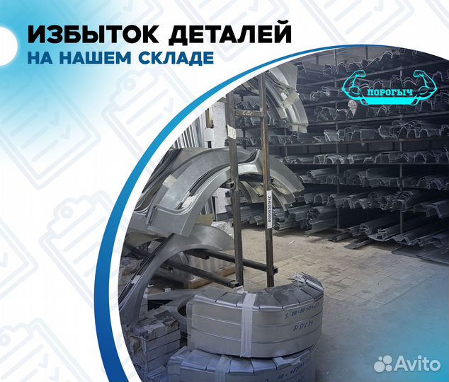 Пороги и арки Ford Focus 1 Переславль-Залесский