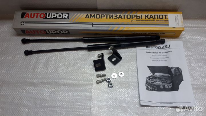 Упоры капота Chevrolet Aveo / Niva / Cruze