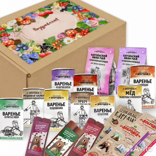 Большой набор «Гамма вкуса» подарки опт