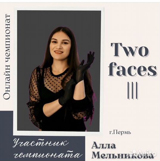 Депиляция Сахар Полимер