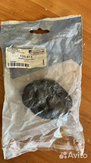 Подвес глушителя