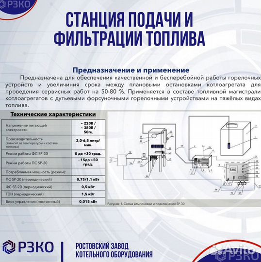 Станция подачи фильтрации отработки сп 30