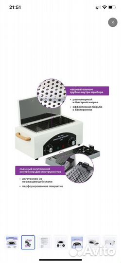 Сухожаровый шкаф. сн-360Т