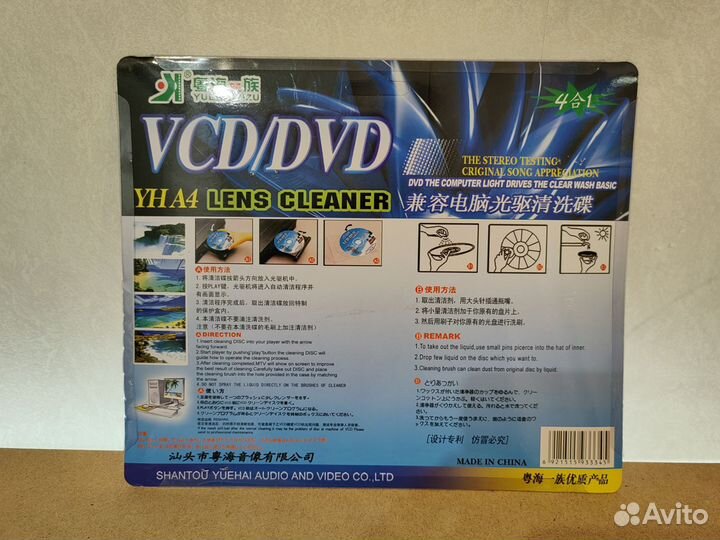 Cleaning Disc VCD/DVD чистит линзы проигрывателей