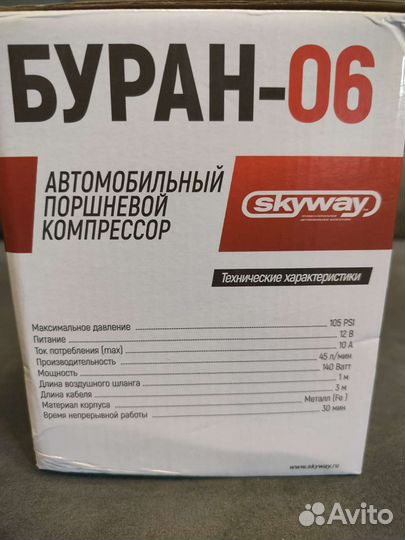 Компрессор автомобильный