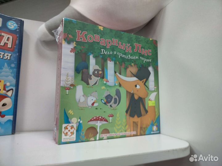 Коварный лис игра детская