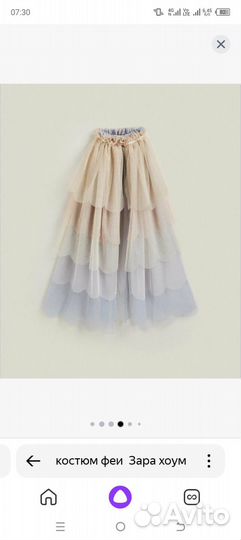 Костюм феи(накидка) Zara home kids