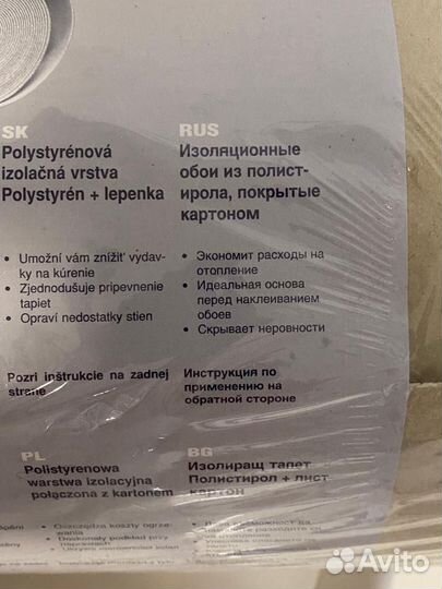 Обои