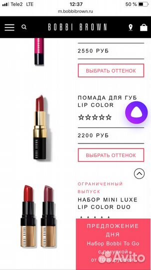 Оригинальная Помада bobbi brown