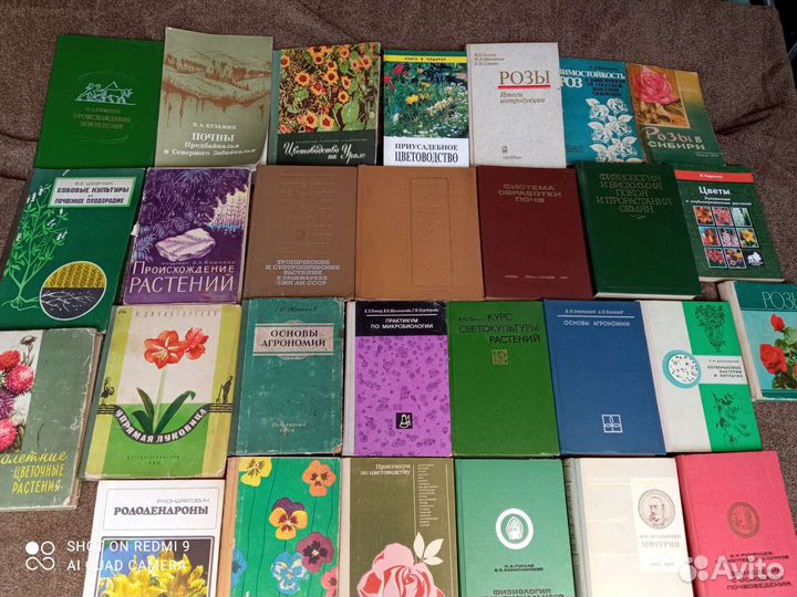 Уникальная коллекция книг по растениеводству