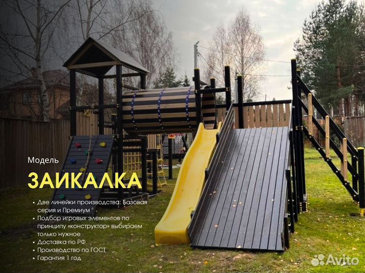 Детская уличная площадка
