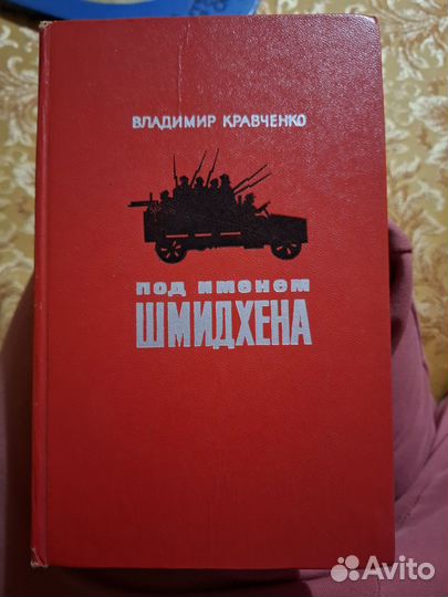 Книги разные