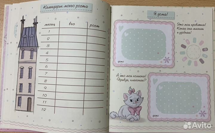 Альбом для малыша девочки