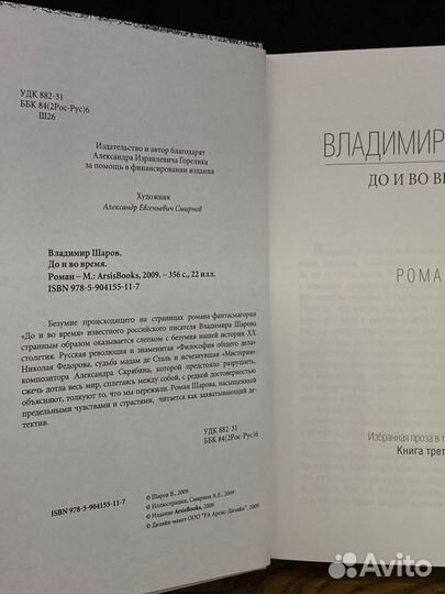 До и во время