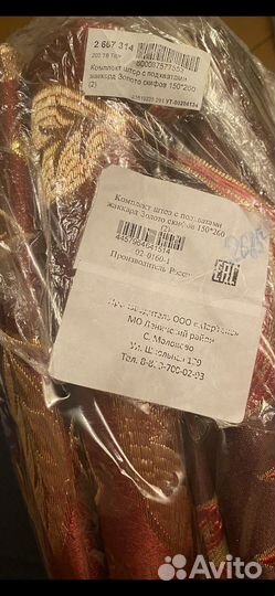 Шторы жаккард с подхватами (темно-бордовые)