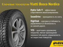 Viatti Bosco Nordico V-523 215/60 R17