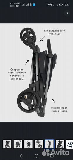 Прогулочная коляска бу
