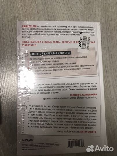 Книги Джон Дуглас