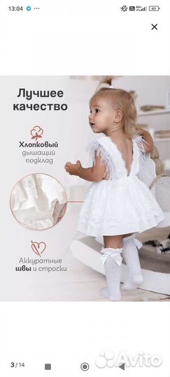 Платье-боди для малышки с кружевом и перьями