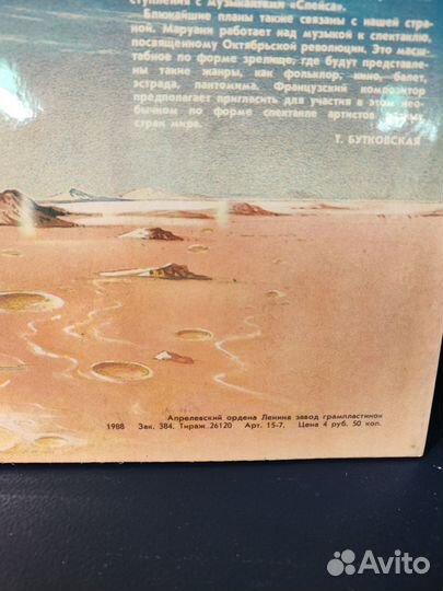 Виниловая пластинка Didier Marouani