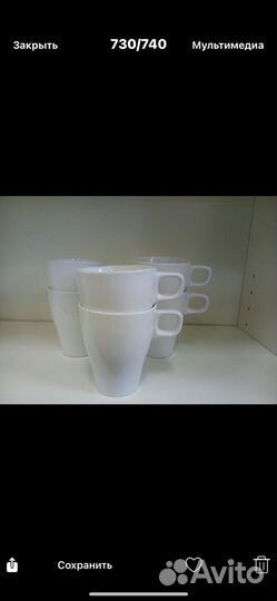 Кружки Икеа в наличии