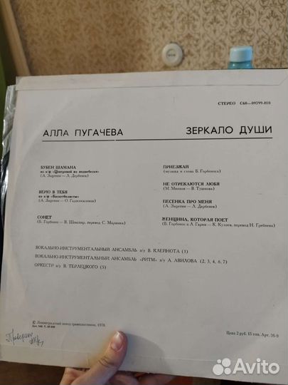 Виниловая пластинка Мелодия. Алла Пугачева