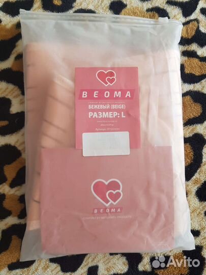Бандаж для беременных beoma