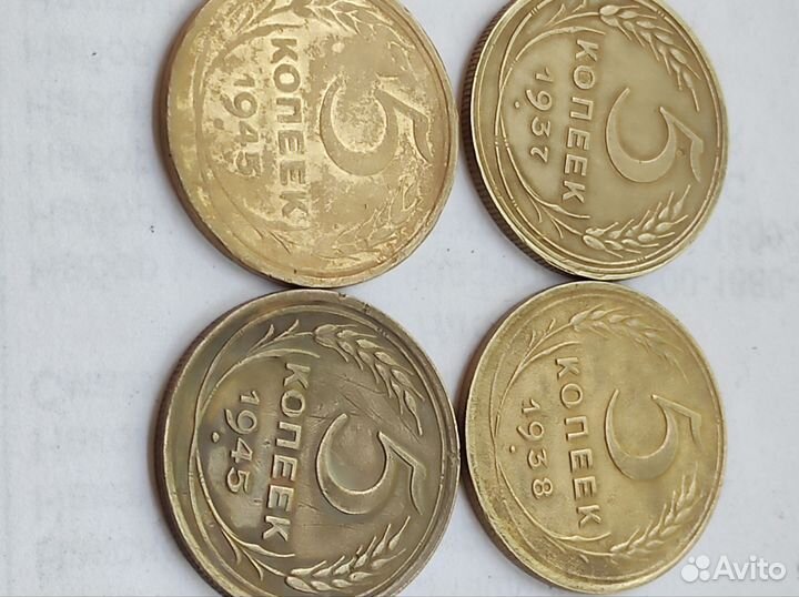 Монеты СССР 5 копеек,не частые,1937,38,45