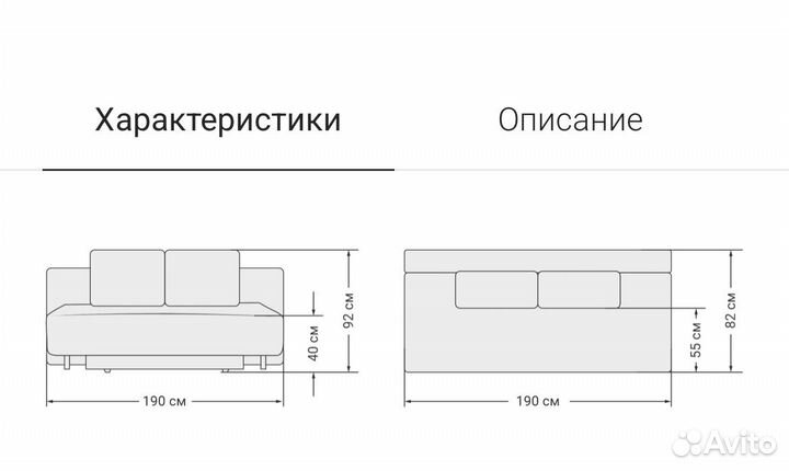 Диван-кровать