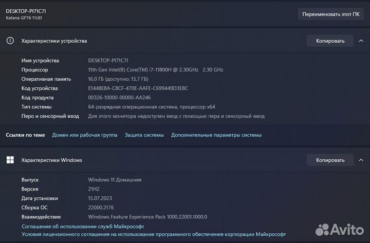 Ноутбук MSI GF76 katana 11UD 694XRU