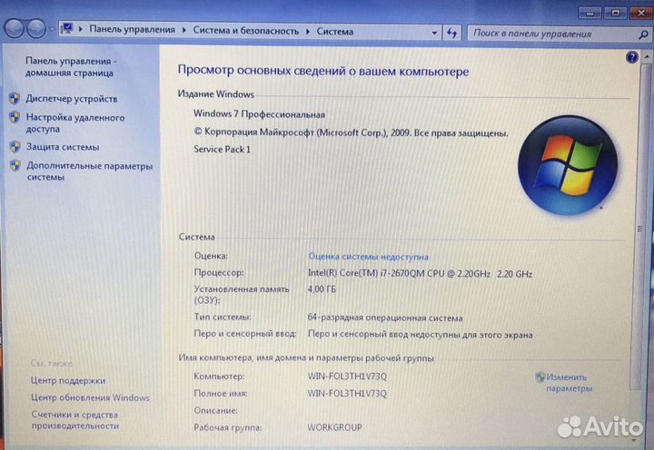 Lenovo/i7 2670/4GB/GT540M/500GB/15.6