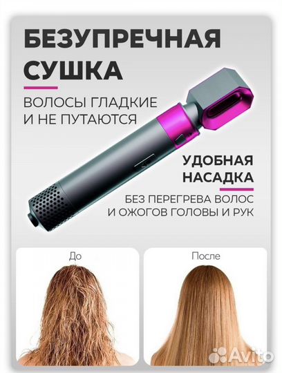 Мультистайлер dyson 5в1