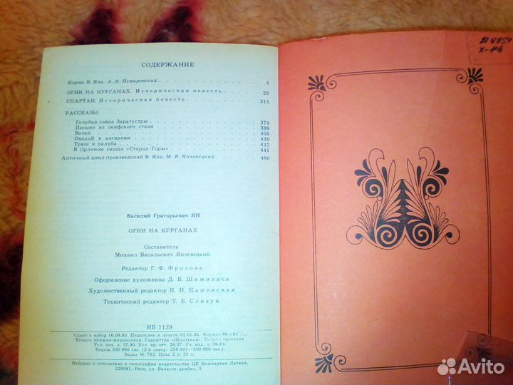 А.Блок, В.Ян + О. Кипренский+
