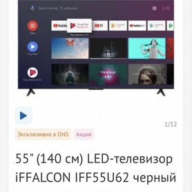 Телевизор iffalcon 55