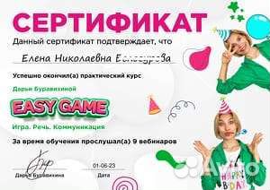 Подготовка к школе, логопед