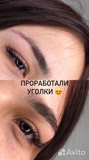 Наращивание ресниц,ламинирование ресниц,бровей