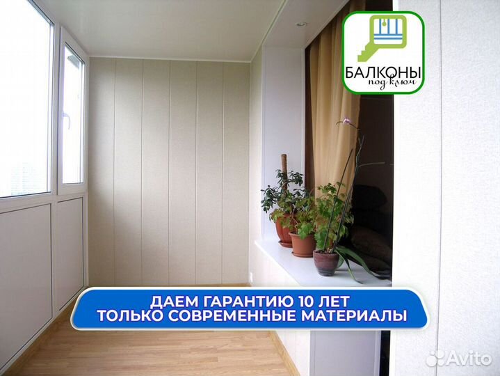 Утепление балконов в рассрочку